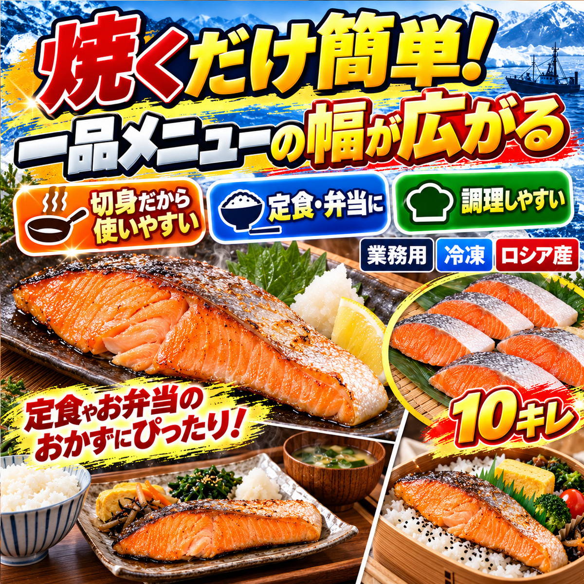銀ジャケ切り身