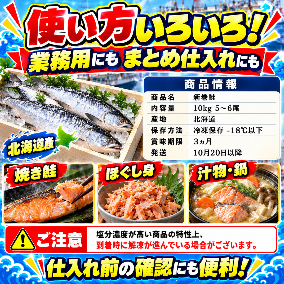新巻鮭
