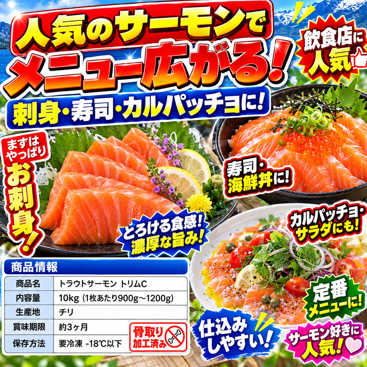 サーモントリムＣ