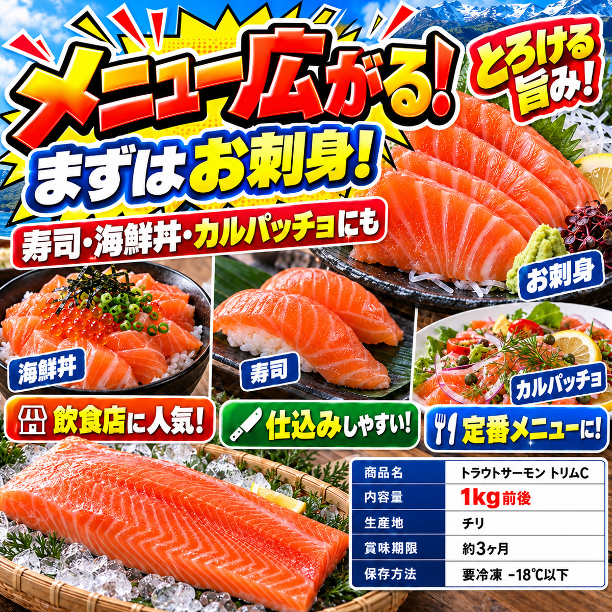 サーモン