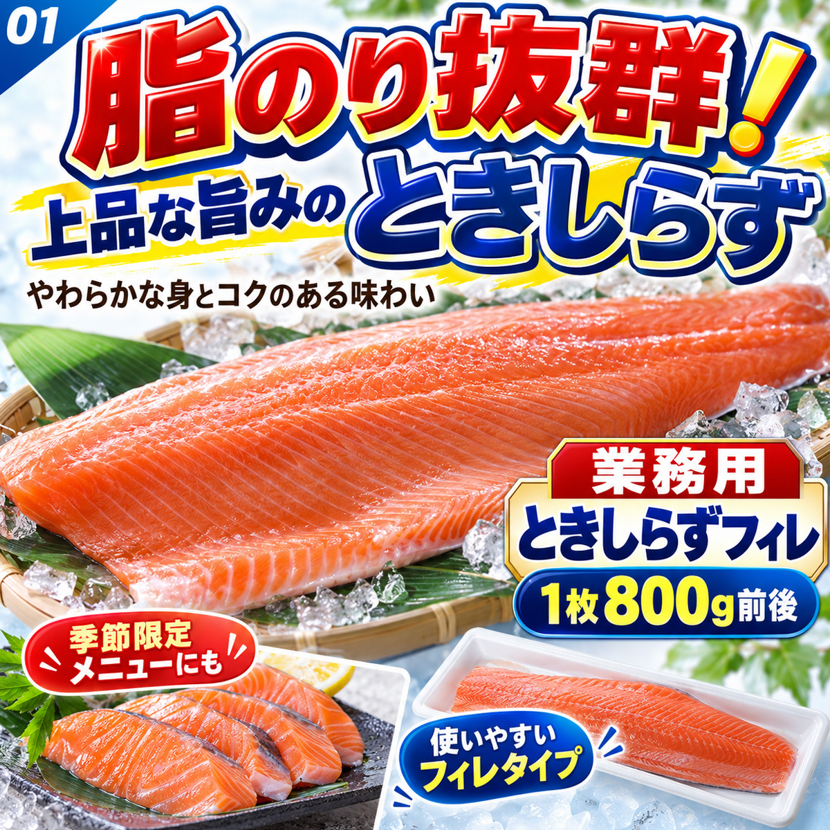 鮭フレーク