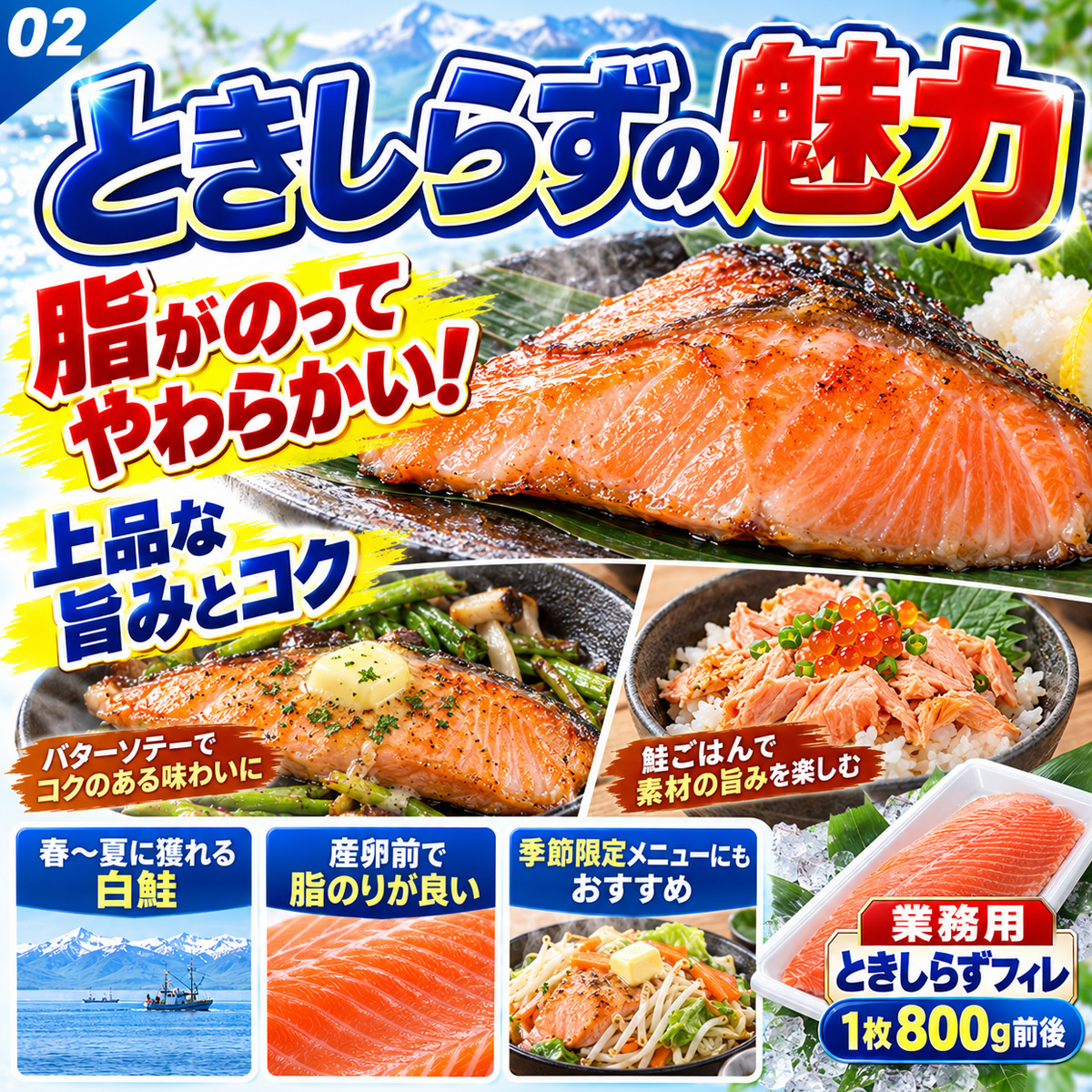 鮭フレーク