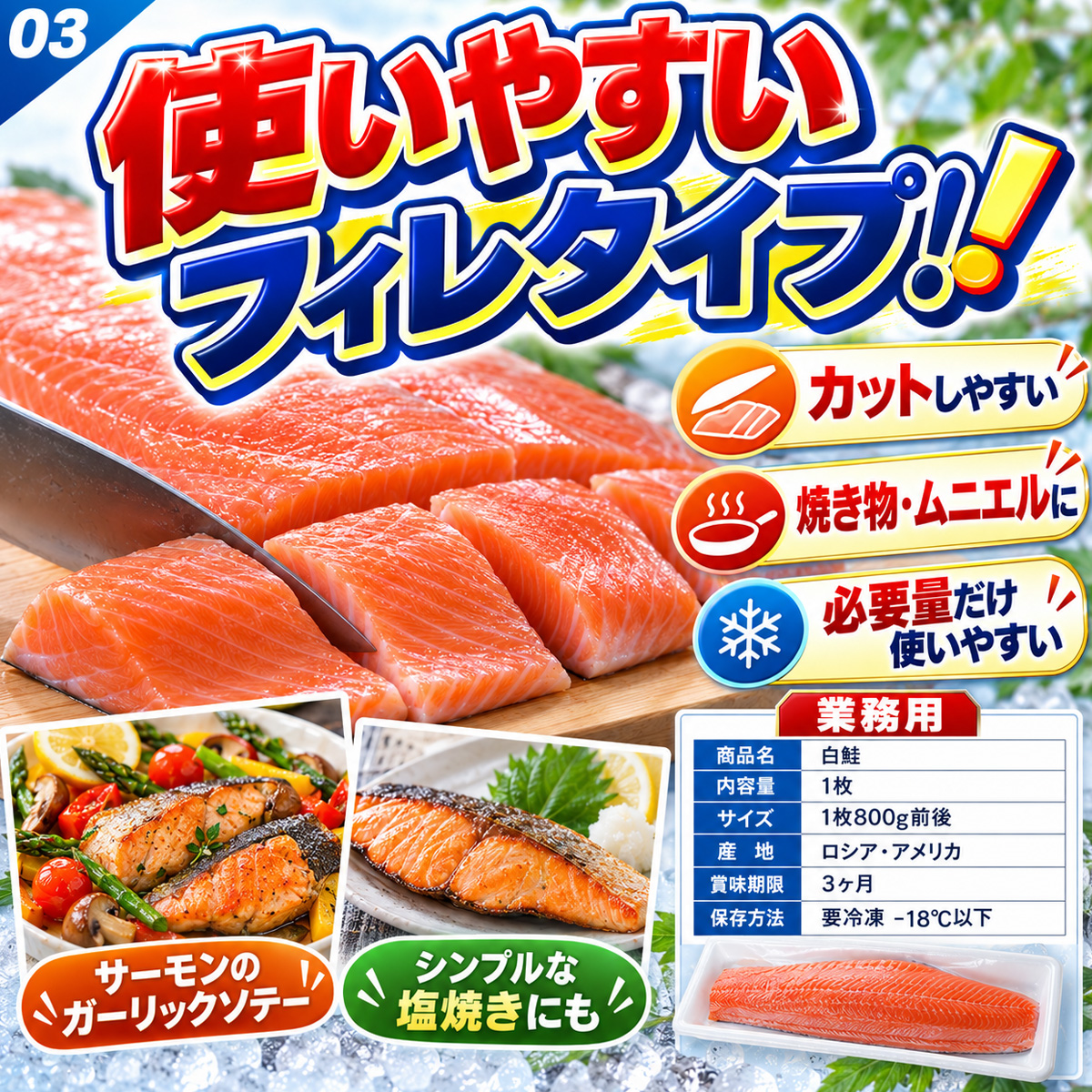 鮭フレーク