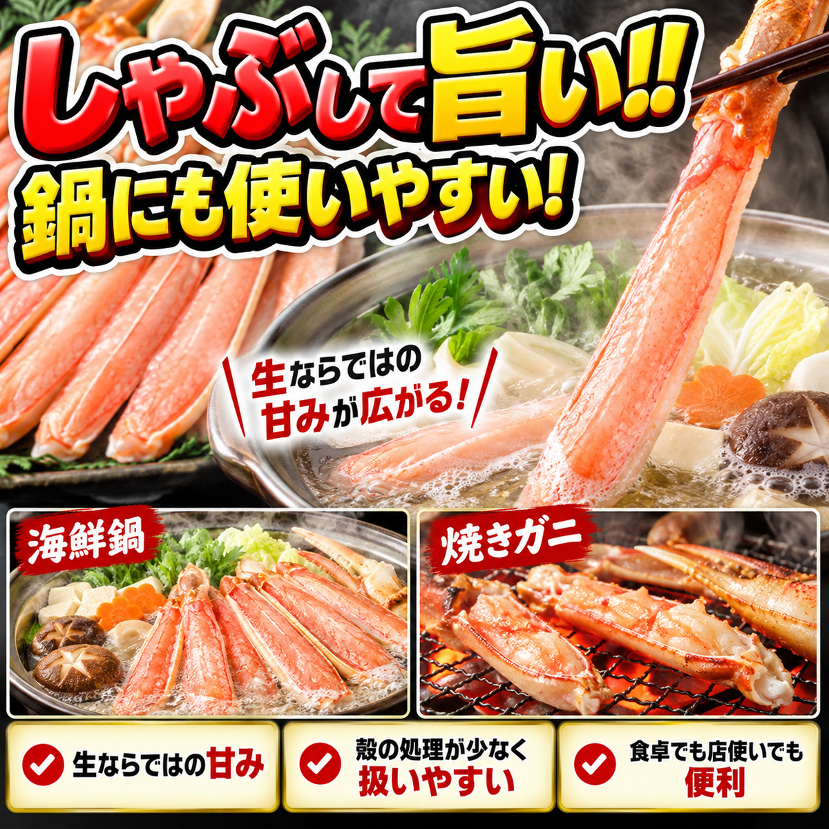 ずわい蟹ハーフカット
