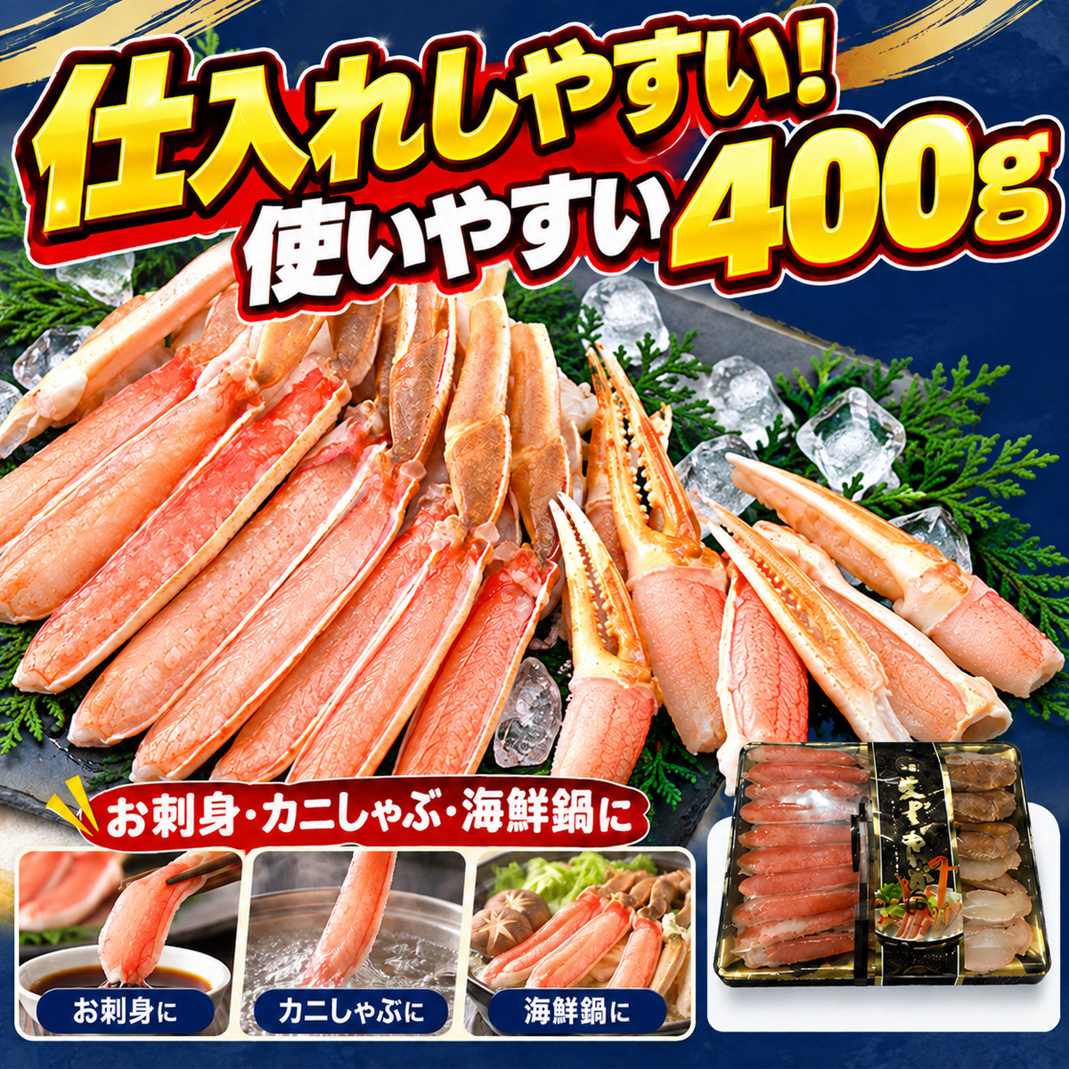 ずわい蟹ハーフカット