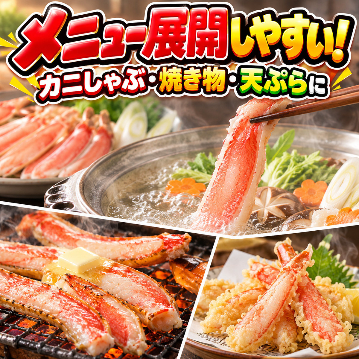 本ずわい蟹ポーション