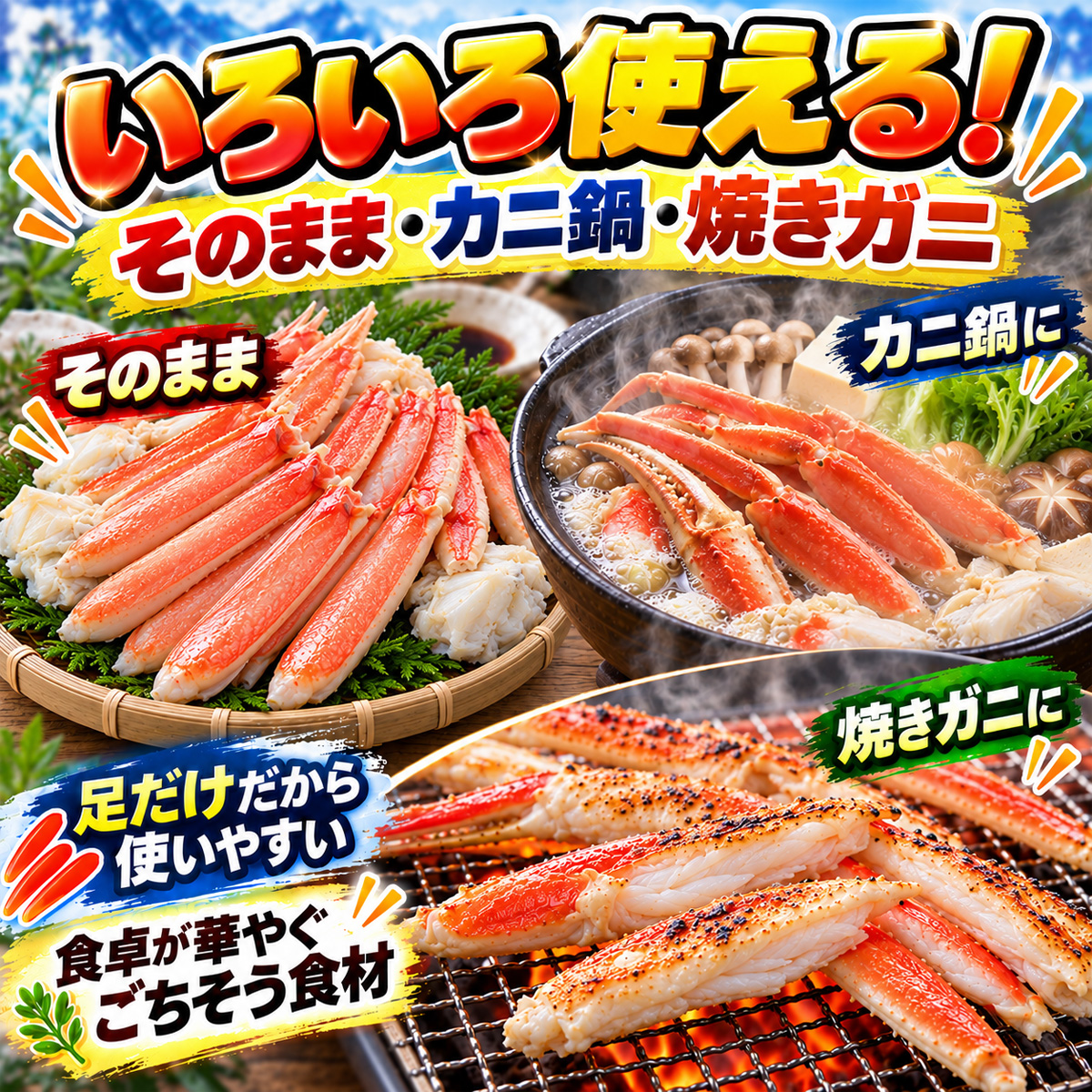 本ズワイガニ足
