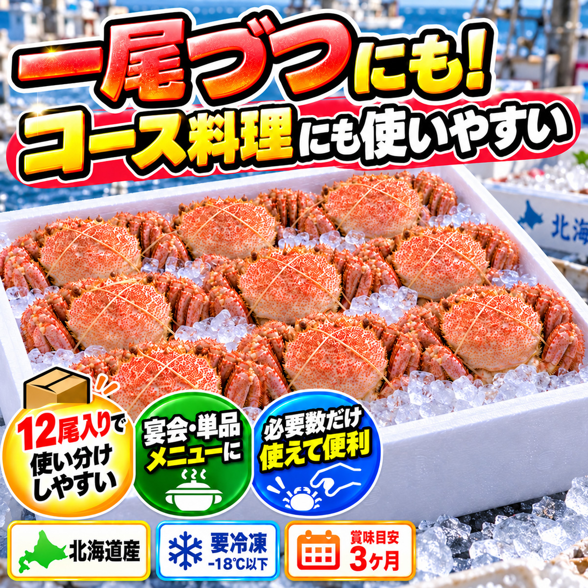 毛ガニ