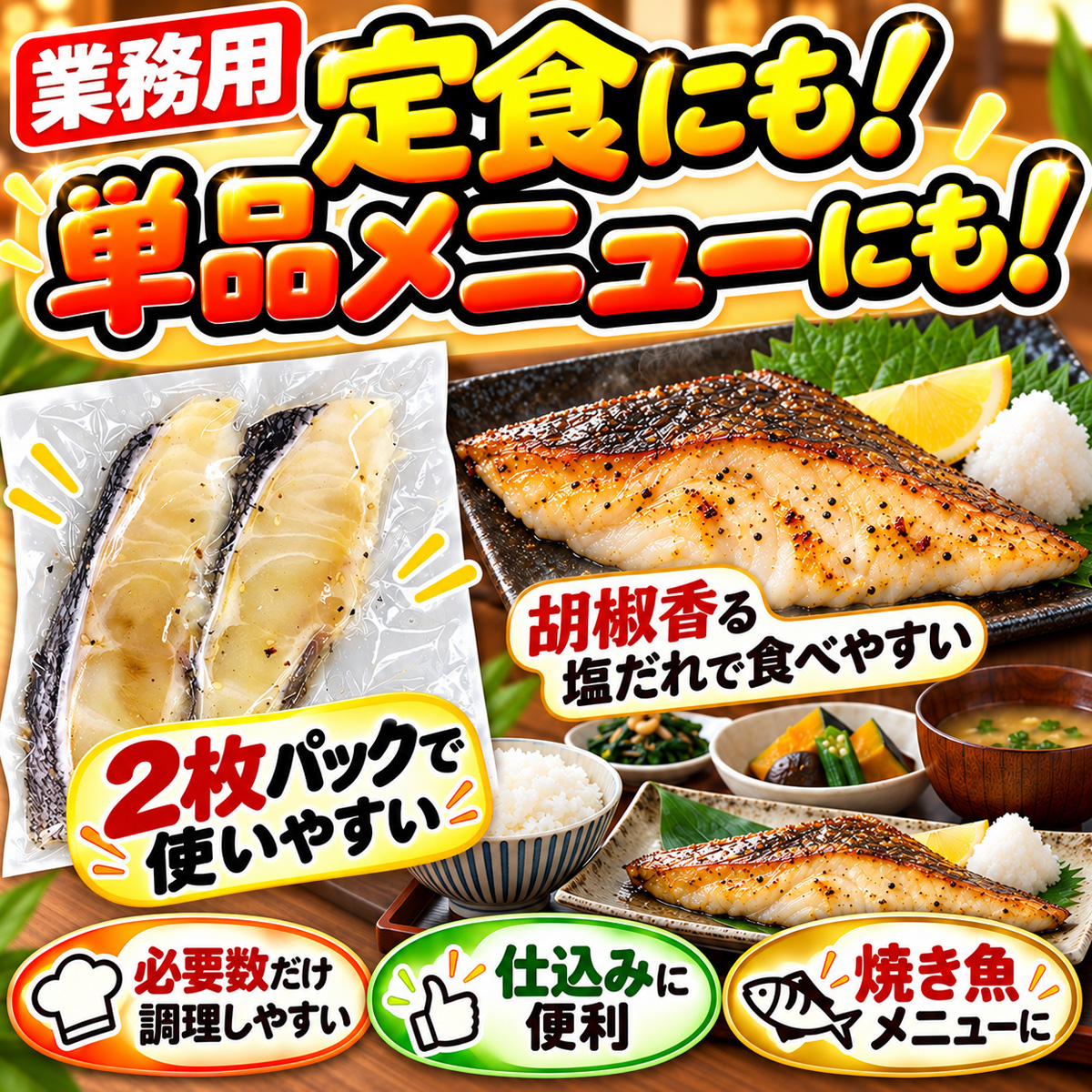 ツボダイ切り身
