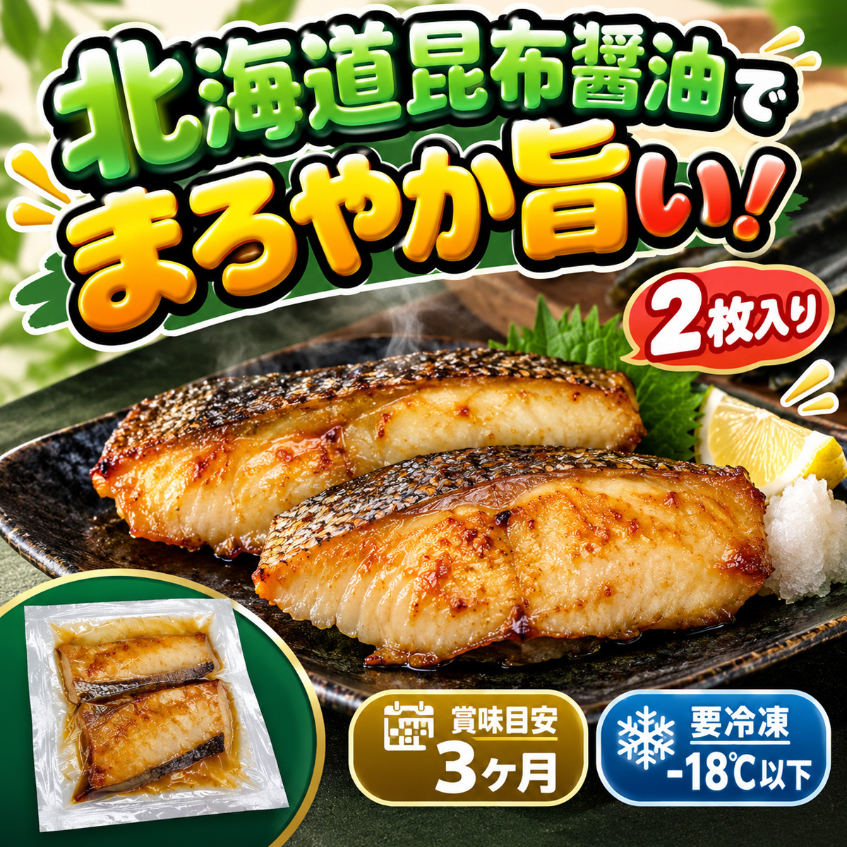 ツボダイ切り身