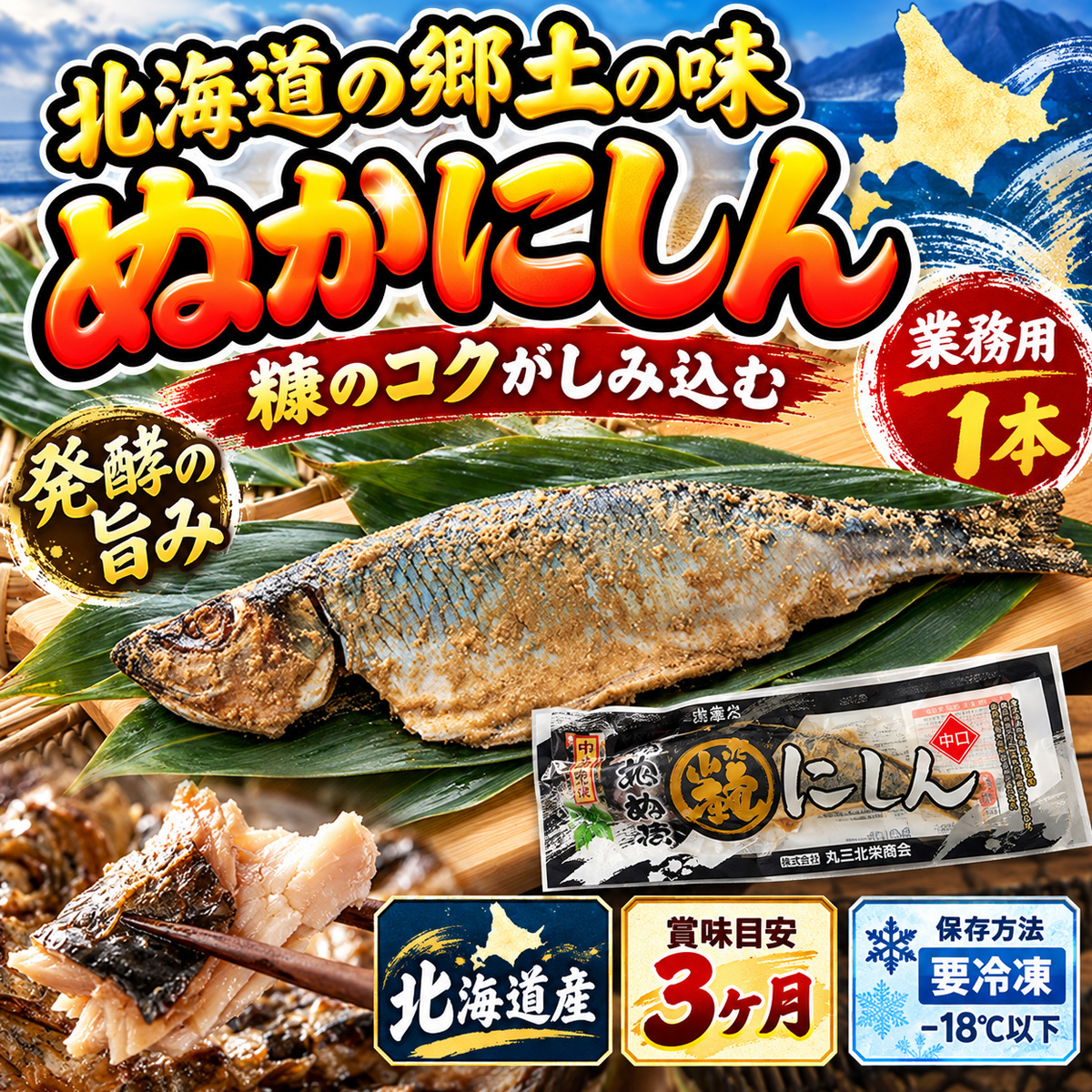 糠鰊