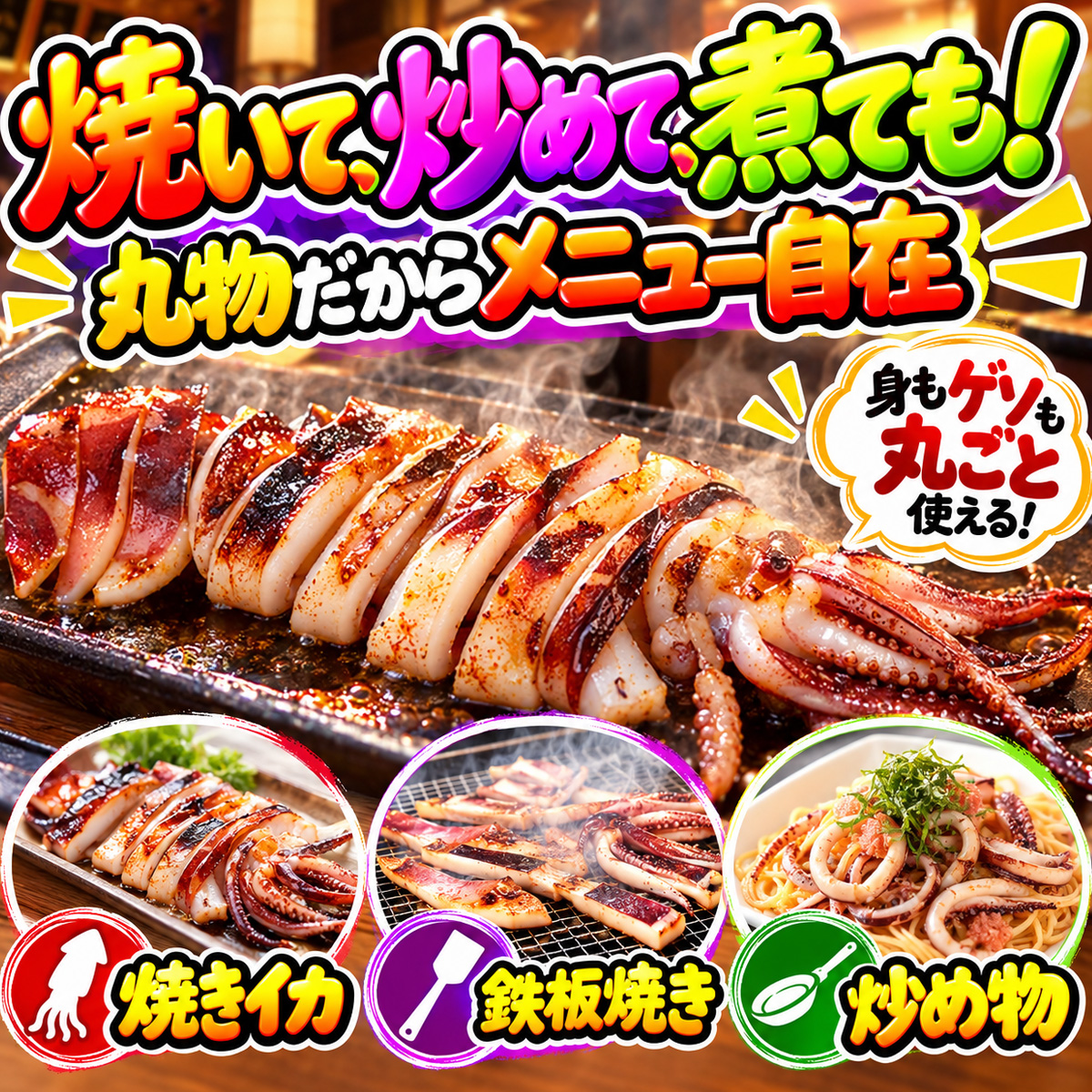 スルメイカ