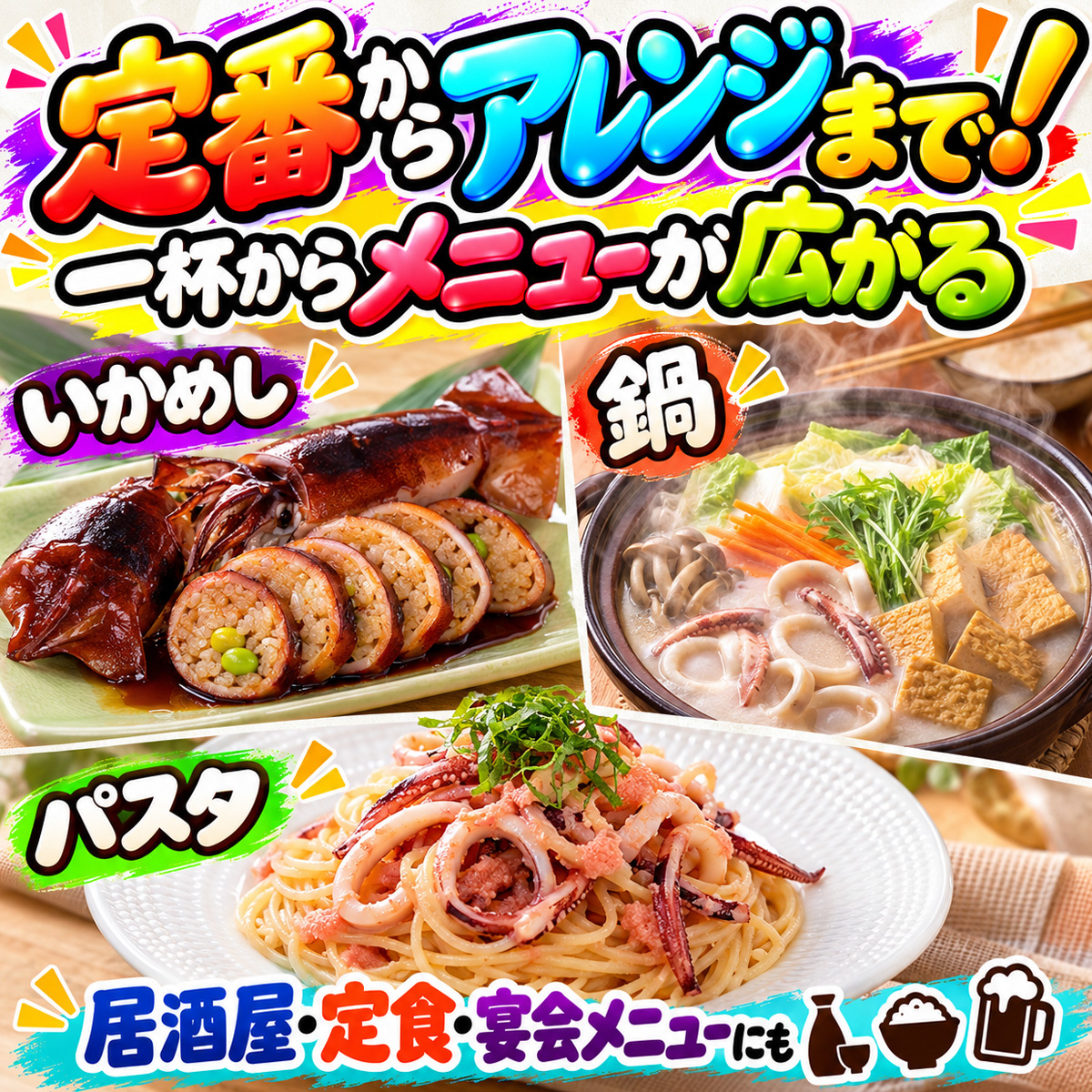 スルメイカ
