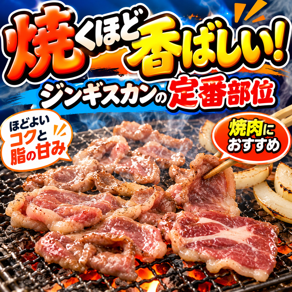 ラムショルダー