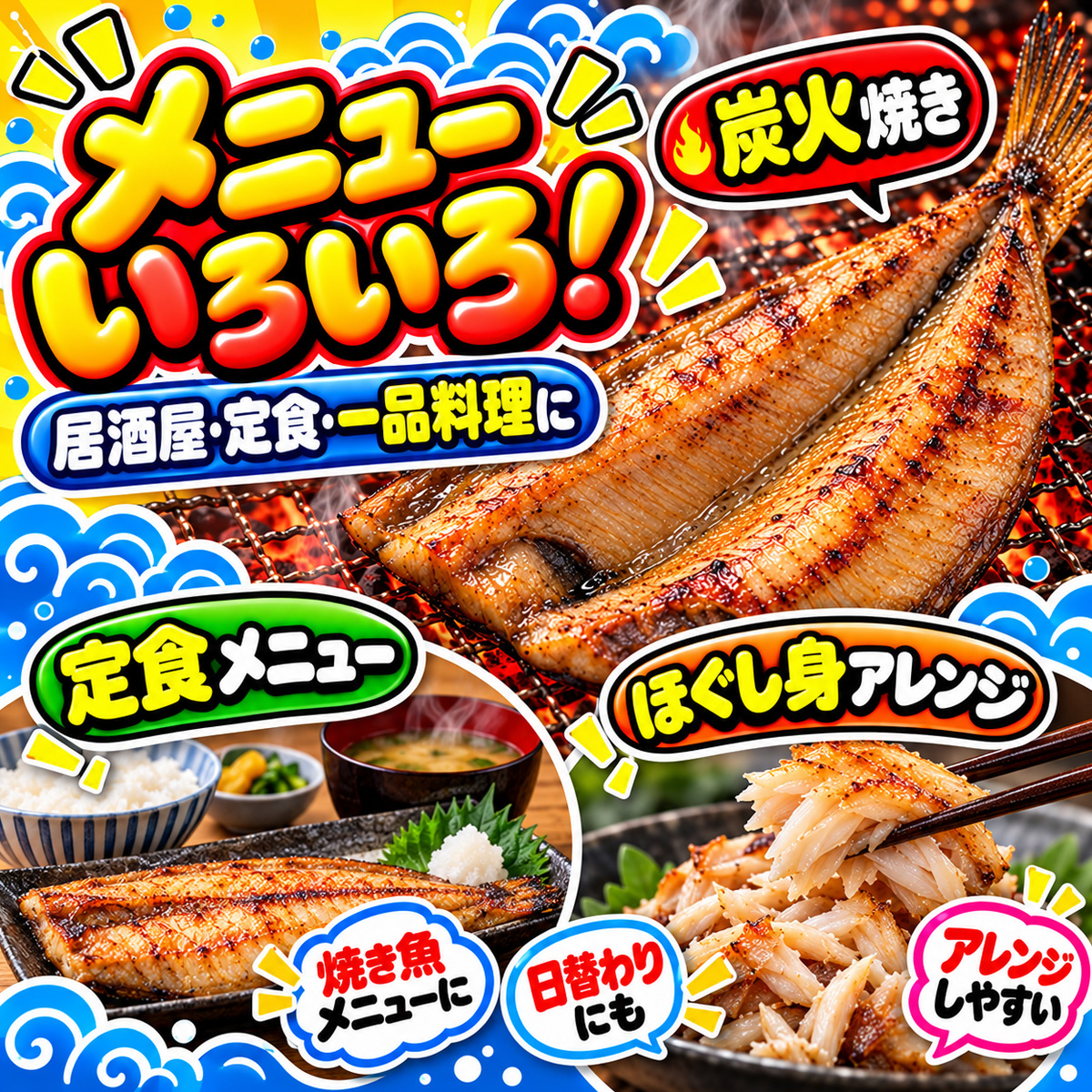 縞ホッケ