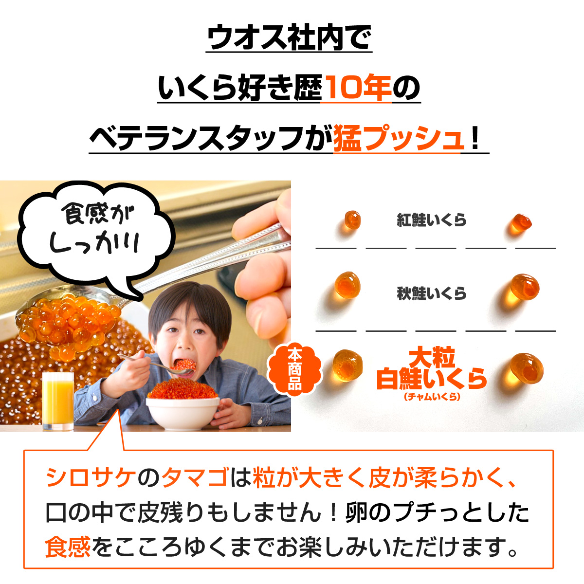いくら醤油漬け