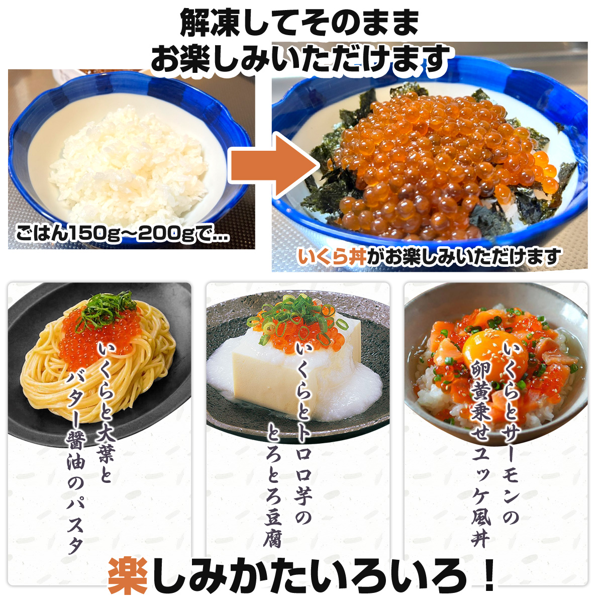いくら醤油漬け