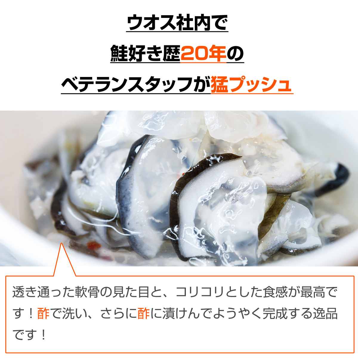 氷頭なます