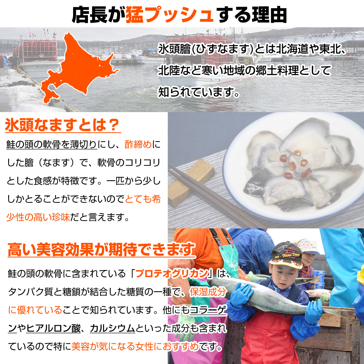 氷頭なます
