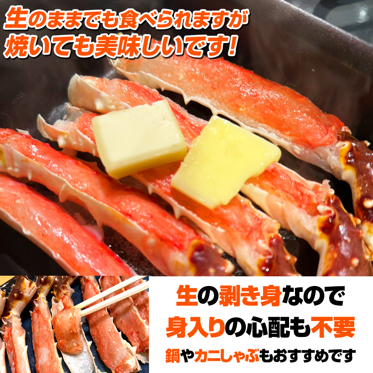 タラバガニ