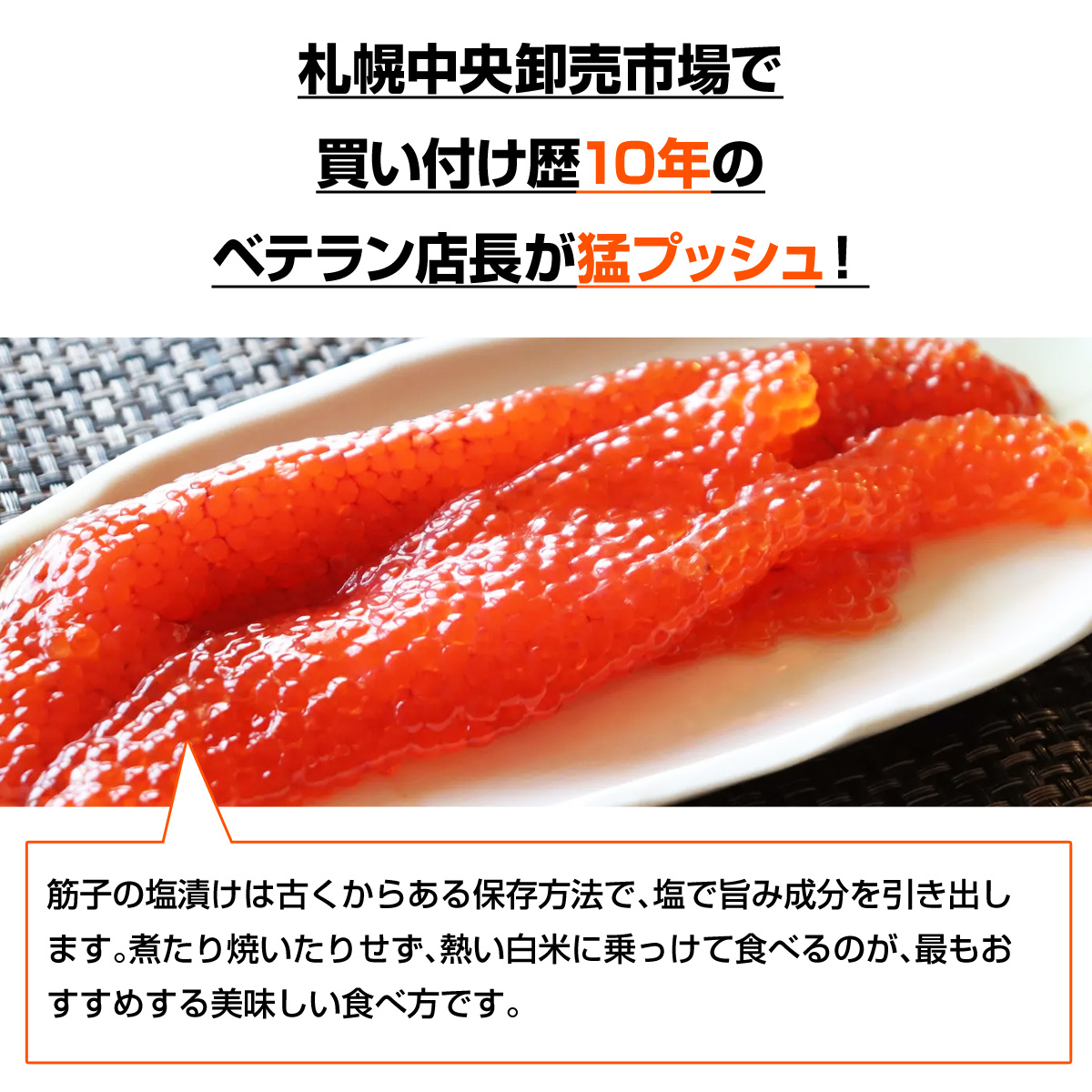 筋子