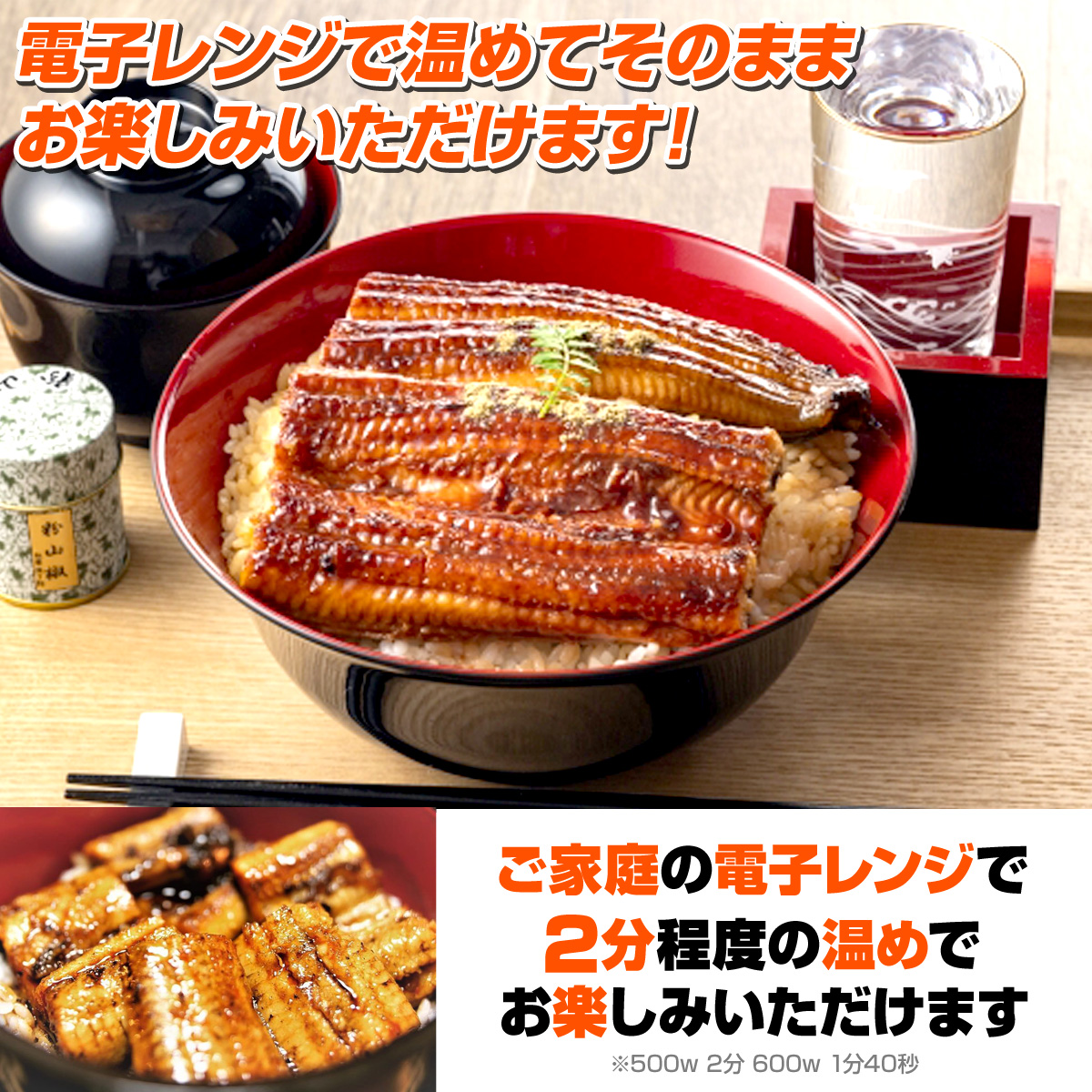 うなぎ蒲焼き