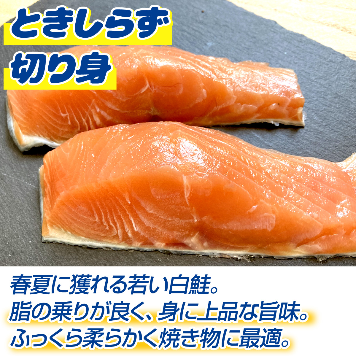 ときしらず
