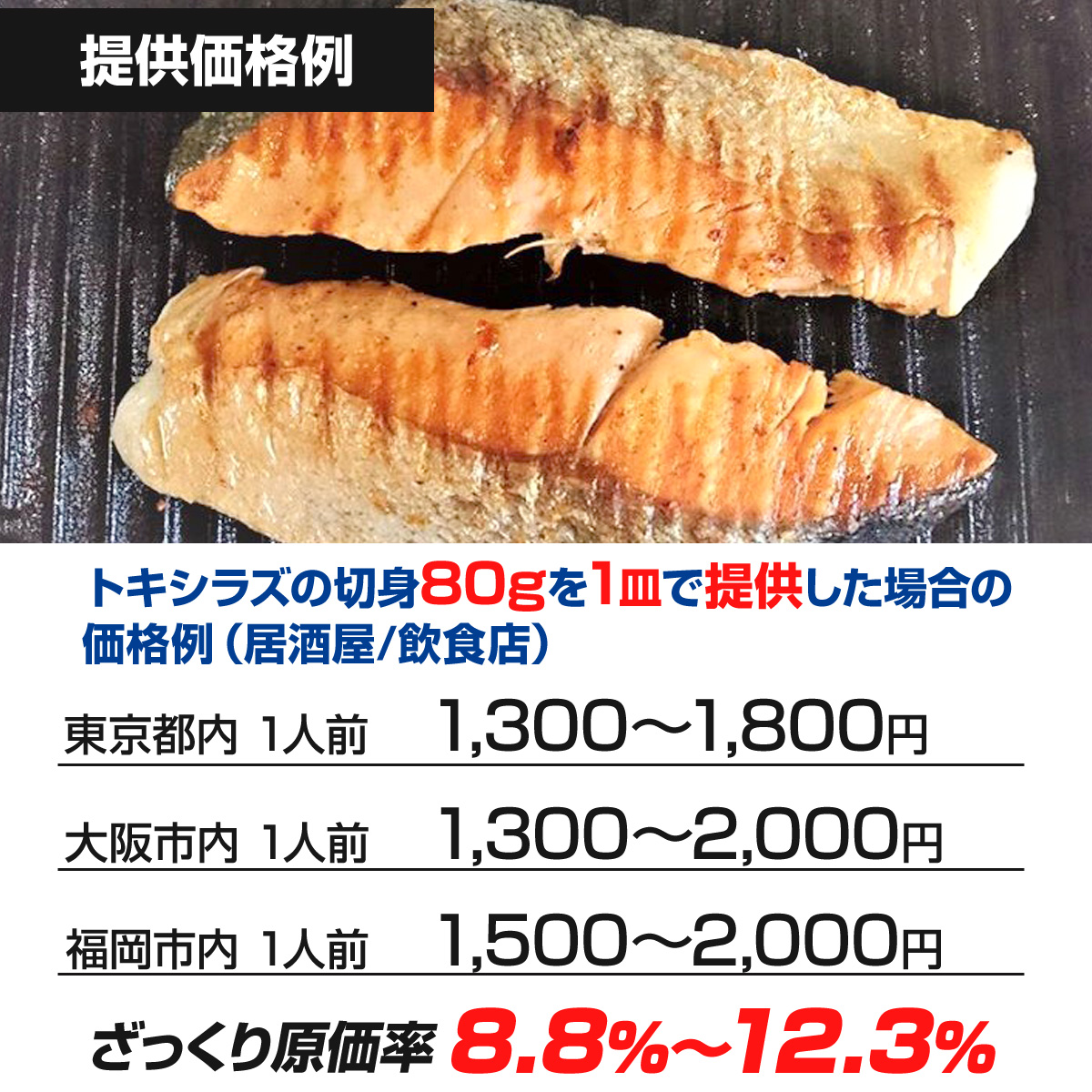 ときしらず