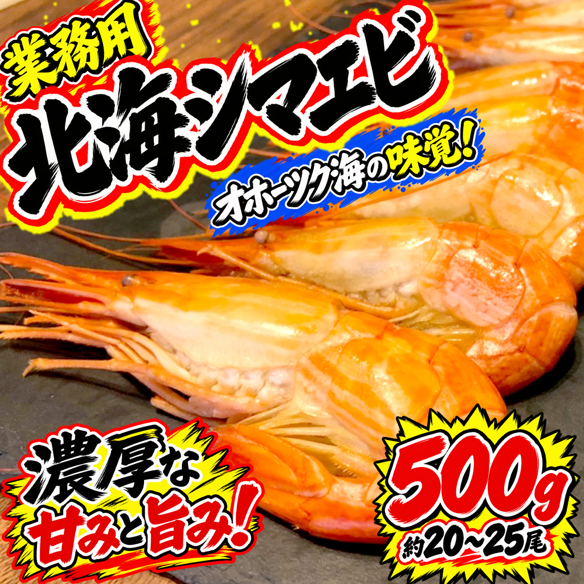 シマエビ