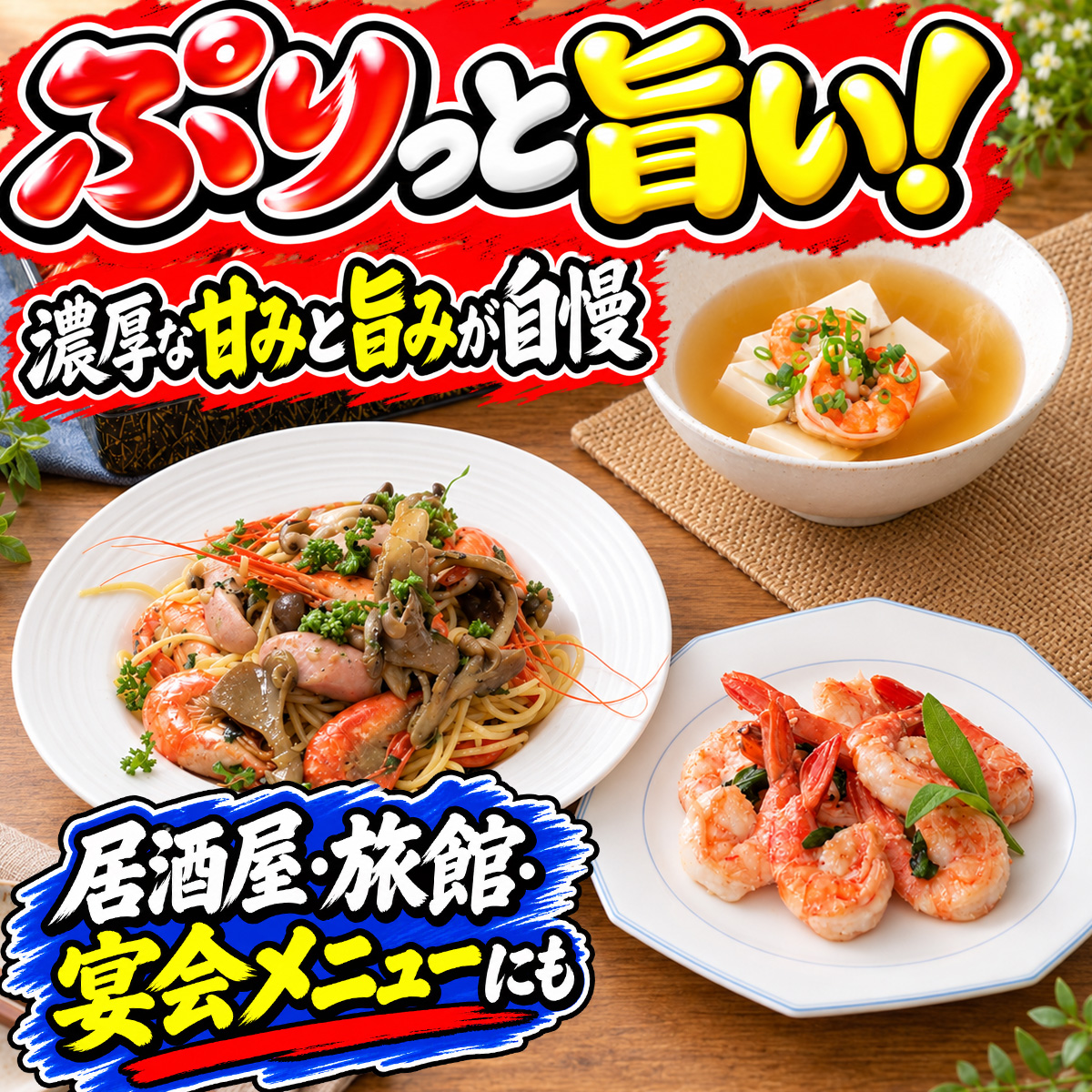 シマエビ