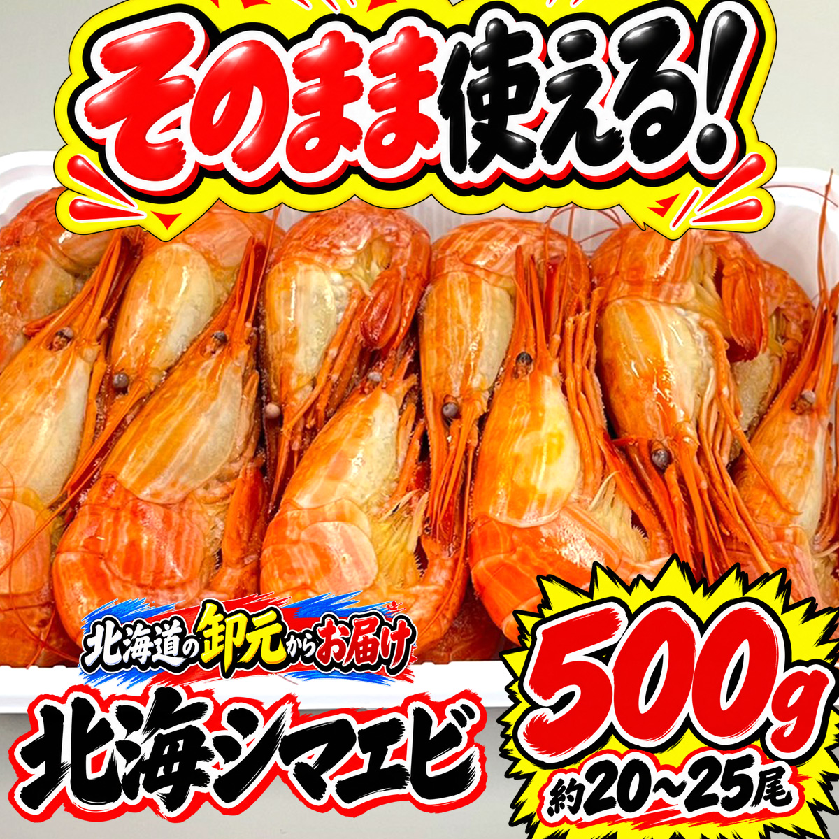 シマエビ