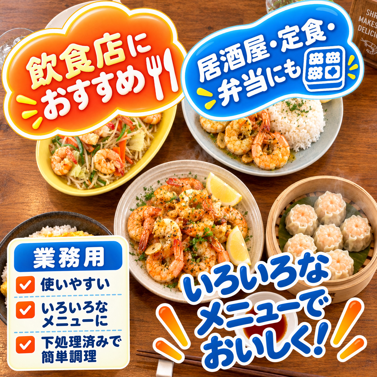 バナメイエビ